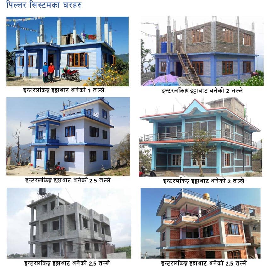 CSEB Interlocking Bricks RCC house Nepal